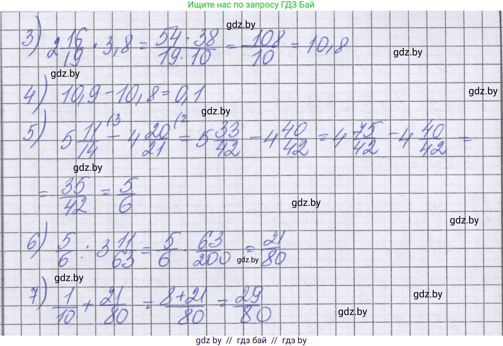 Математика, 6 класс Учебник, авторы: Герасимов Валерий Дмитриевич, Пирютко Ольга Николаевна, издательство Адукацыя i выхаванне, Минск, 2022, белого цвета, страница 228, номер 230, Решение (продолжение 2)