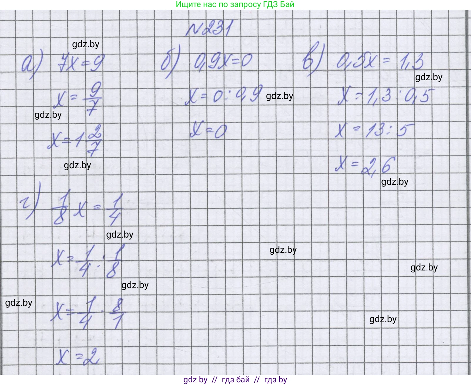 Математика, 6 класс Учебник, авторы: Герасимов Валерий Дмитриевич, Пирютко Ольга Николаевна, издательство Адукацыя i выхаванне, Минск, 2022, белого цвета, страница 229, номер 231, Решение