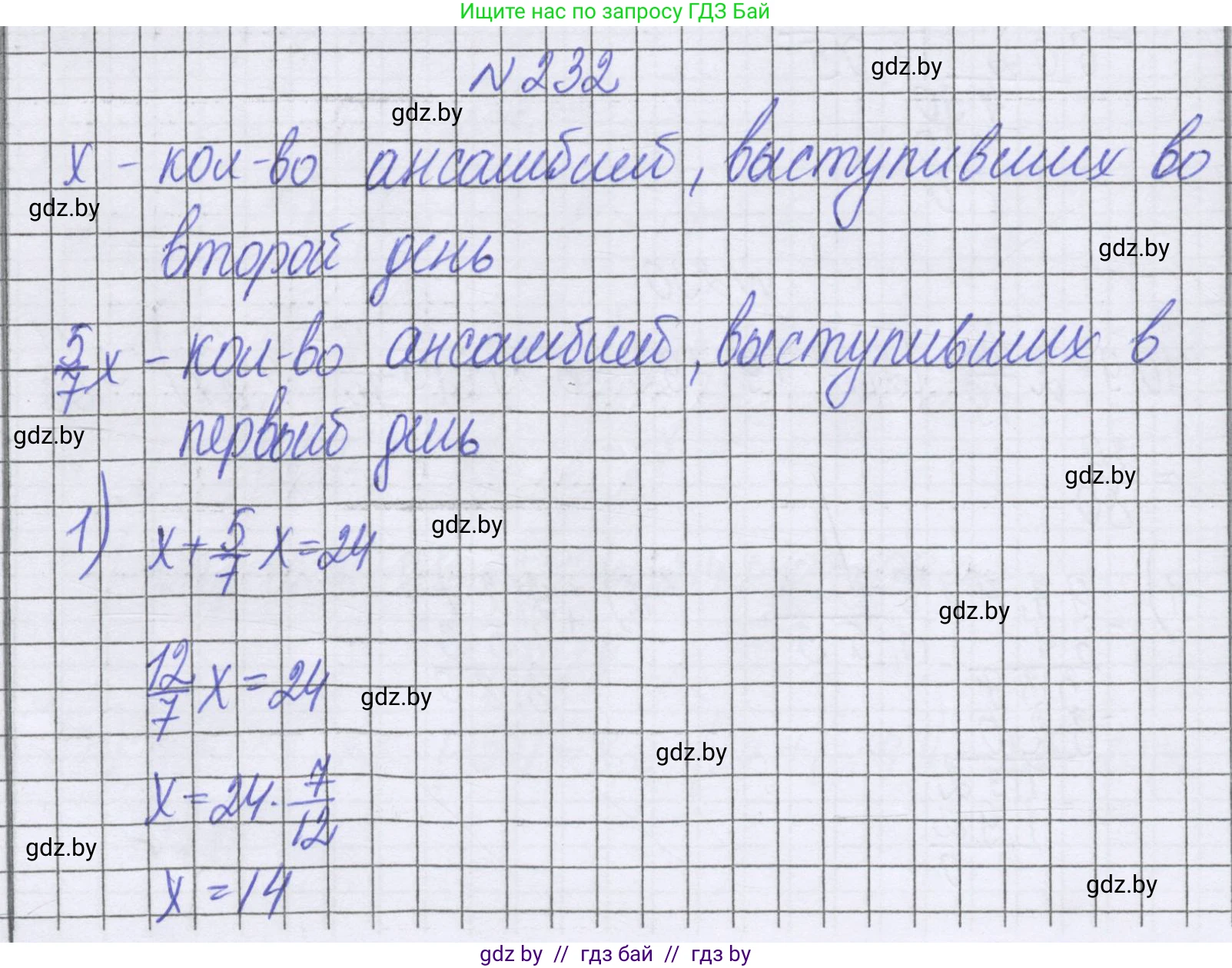 Математика, 6 класс Учебник, авторы: Герасимов Валерий Дмитриевич, Пирютко Ольга Николаевна, издательство Адукацыя i выхаванне, Минск, 2022, белого цвета, страница 229, номер 232, Решение