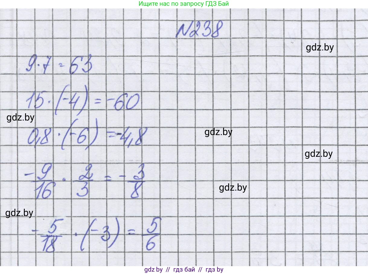 Математика, 6 класс Учебник, авторы: Герасимов Валерий Дмитриевич, Пирютко Ольга Николаевна, издательство Адукацыя i выхаванне, Минск, 2022, белого цвета, страница 230, номер 238, Решение