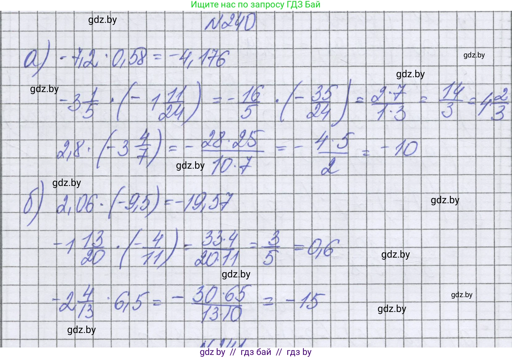 Математика, 6 класс Учебник, авторы: Герасимов Валерий Дмитриевич, Пирютко Ольга Николаевна, издательство Адукацыя i выхаванне, Минск, 2022, белого цвета, страница 230, номер 240, Решение