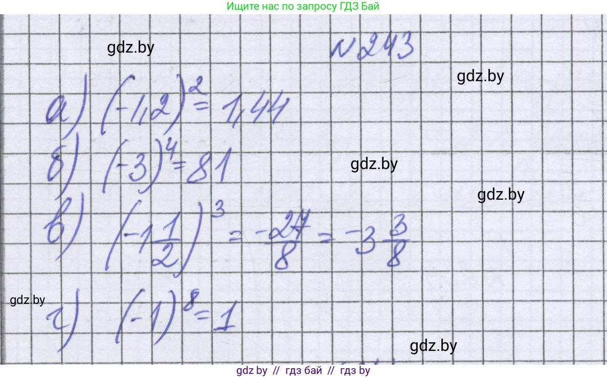 Математика, 6 класс Учебник, авторы: Герасимов Валерий Дмитриевич, Пирютко Ольга Николаевна, издательство Адукацыя i выхаванне, Минск, 2022, белого цвета, страница 231, номер 243, Решение