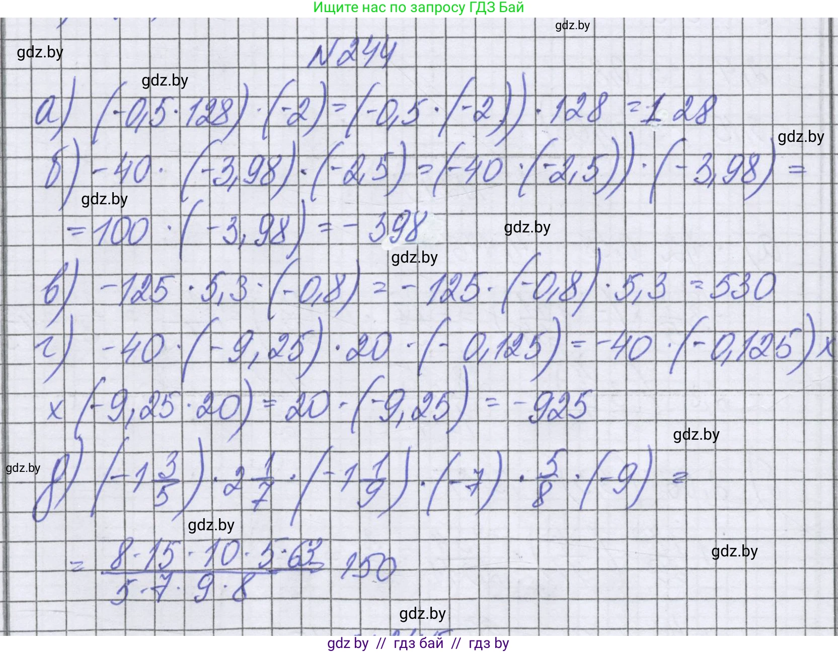 Математика, 6 класс Учебник, авторы: Герасимов Валерий Дмитриевич, Пирютко Ольга Николаевна, издательство Адукацыя i выхаванне, Минск, 2022, белого цвета, страница 231, номер 244, Решение