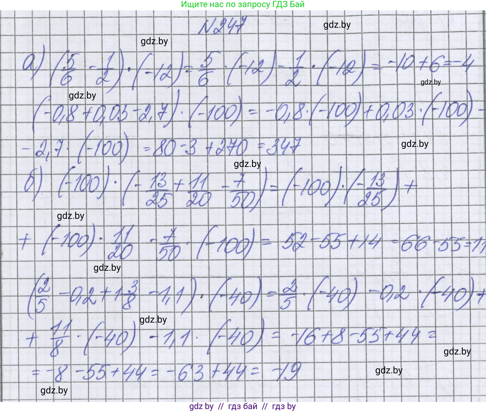 Математика, 6 класс Учебник, авторы: Герасимов Валерий Дмитриевич, Пирютко Ольга Николаевна, издательство Адукацыя i выхаванне, Минск, 2022, белого цвета, страница 231, номер 247, Решение