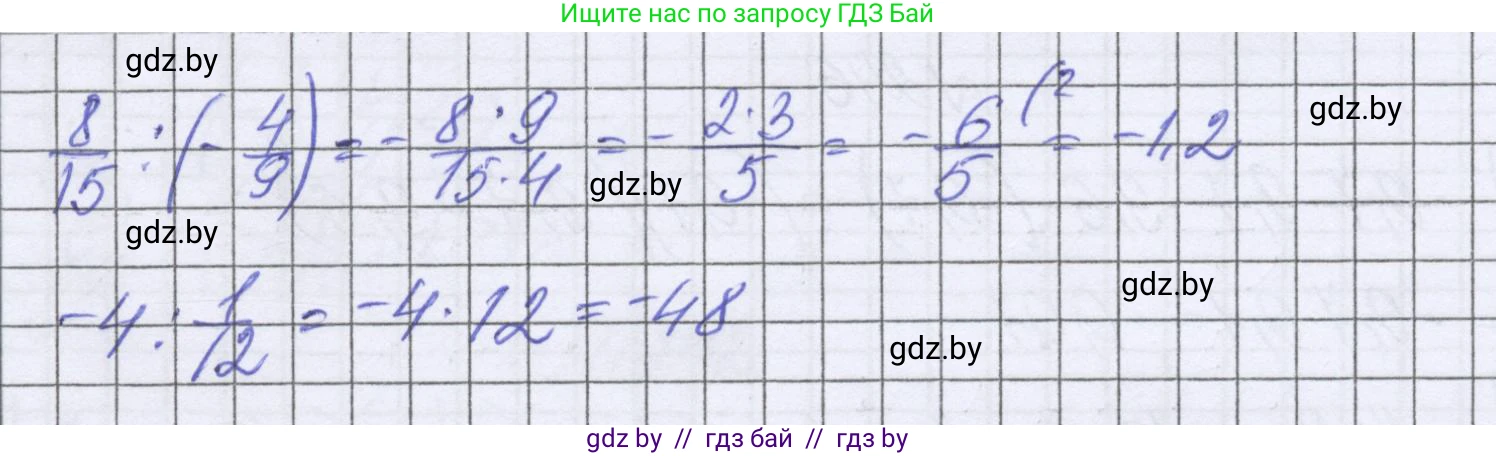 Математика, 6 класс Учебник, авторы: Герасимов Валерий Дмитриевич, Пирютко Ольга Николаевна, издательство Адукацыя i выхаванне, Минск, 2022, белого цвета, страница 234, номер 249, Решение (продолжение 2)