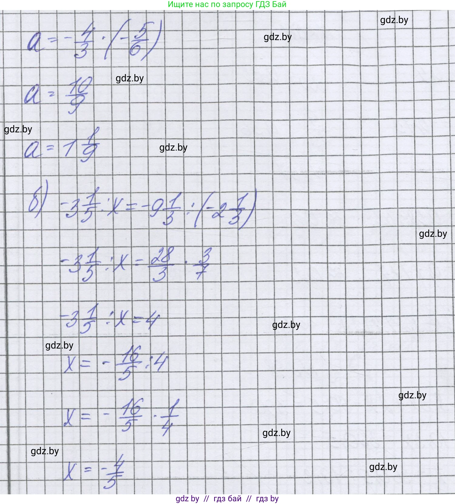 Математика, 6 класс Учебник, авторы: Герасимов Валерий Дмитриевич, Пирютко Ольга Николаевна, издательство Адукацыя i выхаванне, Минск, 2022, белого цвета, страница 236, номер 262, Решение (продолжение 2)