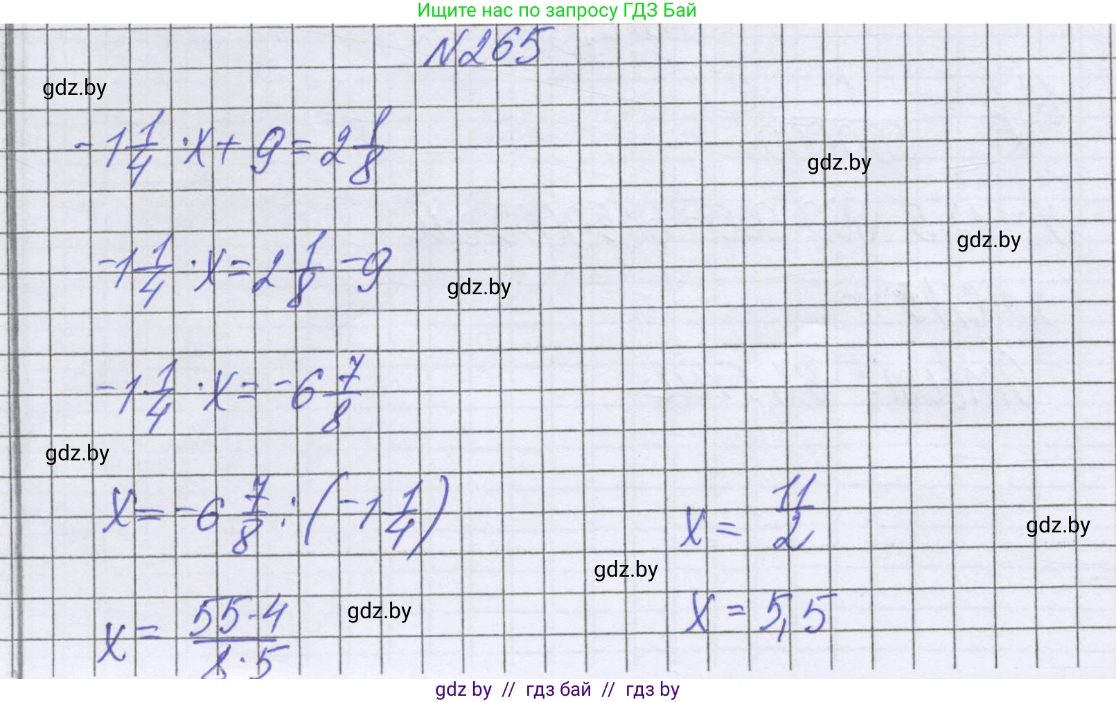 Математика, 6 класс Учебник, авторы: Герасимов Валерий Дмитриевич, Пирютко Ольга Николаевна, издательство Адукацыя i выхаванне, Минск, 2022, белого цвета, страница 236, номер 265, Решение