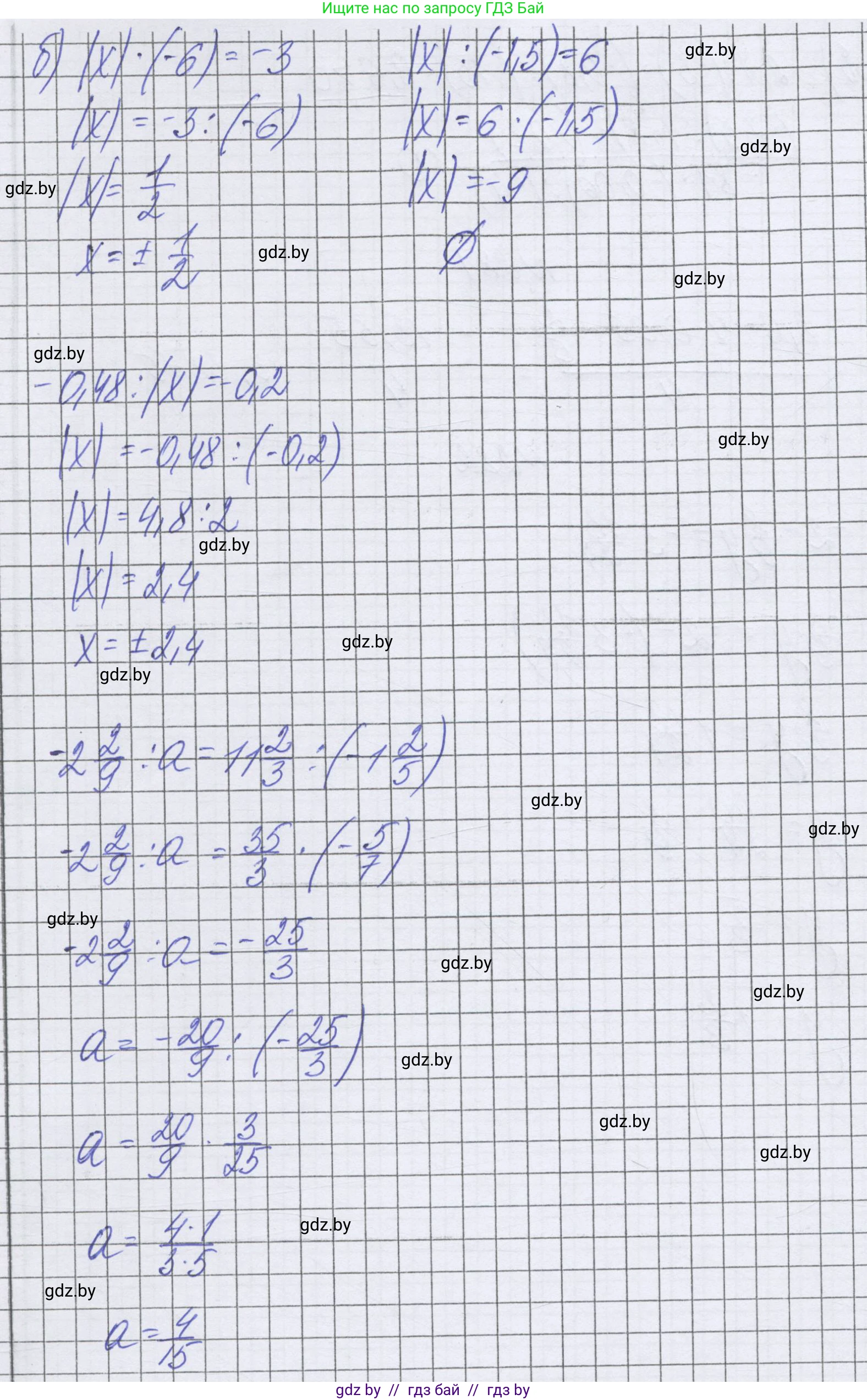 Математика, 6 класс Учебник, авторы: Герасимов Валерий Дмитриевич, Пирютко Ольга Николаевна, издательство Адукацыя i выхаванне, Минск, 2022, белого цвета, страница 237, номер 278, Решение (продолжение 2)