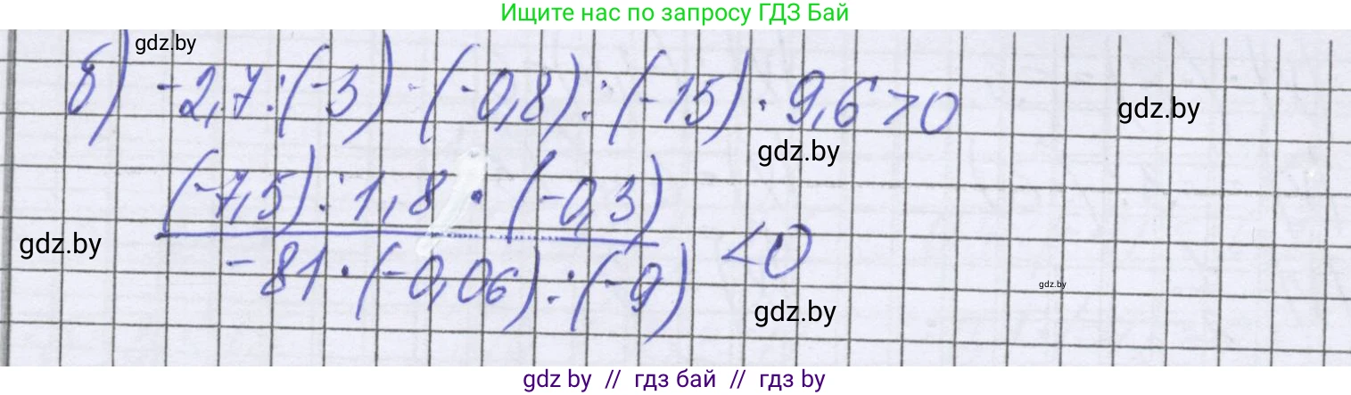 Математика, 6 класс Учебник, авторы: Герасимов Валерий Дмитриевич, Пирютко Ольга Николаевна, издательство Адукацыя i выхаванне, Минск, 2022, белого цвета, страница 238, номер 280, Решение (продолжение 2)