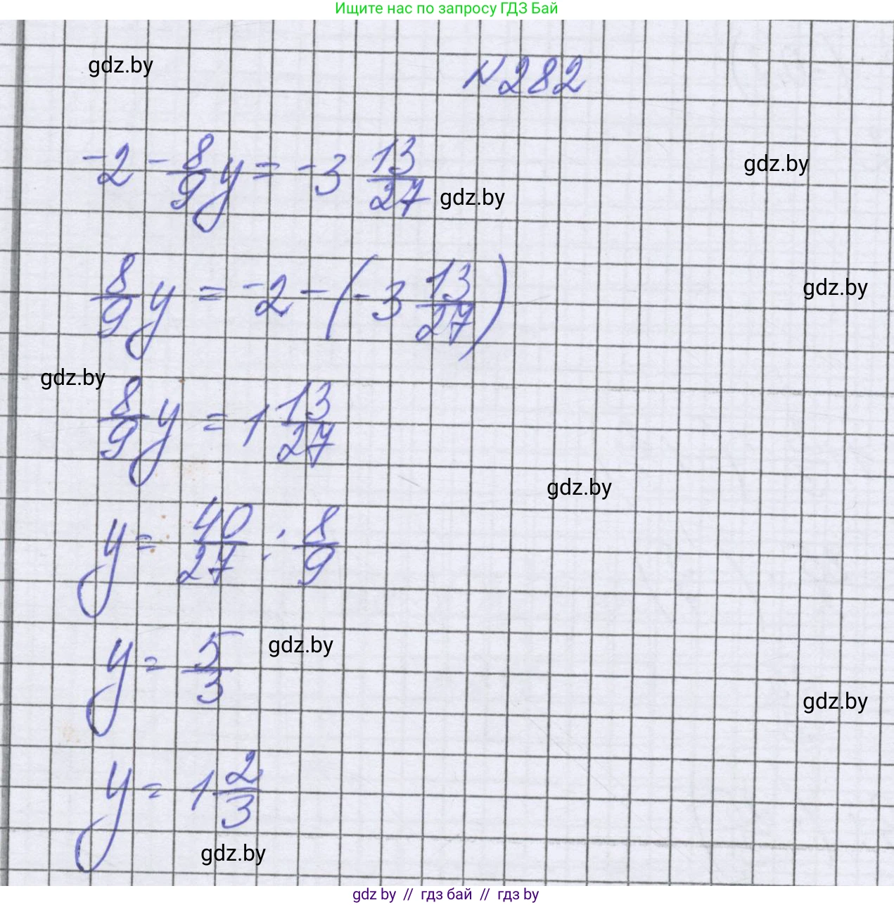 Математика, 6 класс Учебник, авторы: Герасимов Валерий Дмитриевич, Пирютко Ольга Николаевна, издательство Адукацыя i выхаванне, Минск, 2022, белого цвета, страница 238, номер 282, Решение