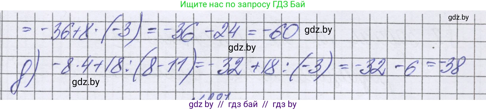 Математика, 6 класс Учебник, авторы: Герасимов Валерий Дмитриевич, Пирютко Ольга Николаевна, издательство Адукацыя i выхаванне, Минск, 2022, белого цвета, страница 241, номер 286, Решение (продолжение 2)