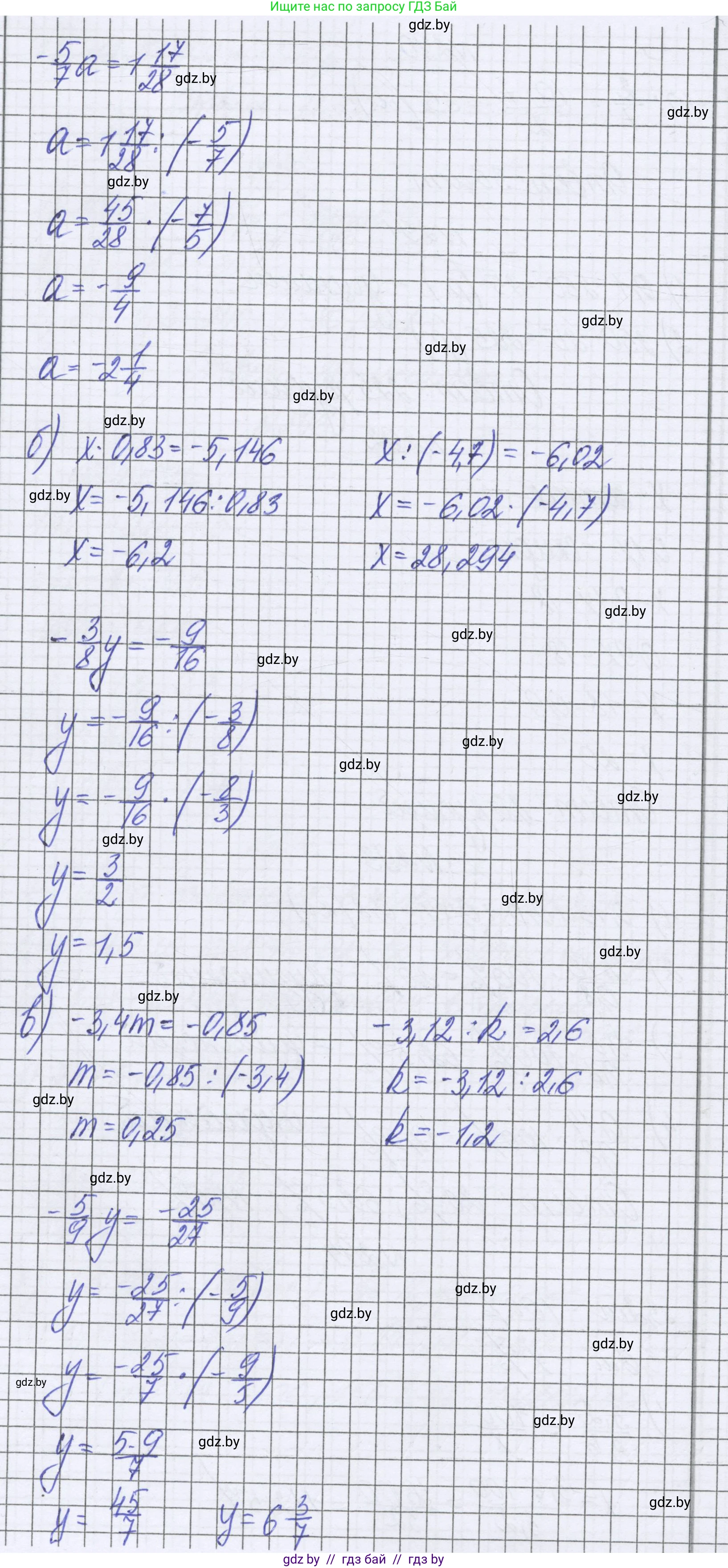 Математика, 6 класс Учебник, авторы: Герасимов Валерий Дмитриевич, Пирютко Ольга Николаевна, издательство Адукацыя i выхаванне, Минск, 2022, белого цвета, страница 241, номер 288, Решение (продолжение 3)