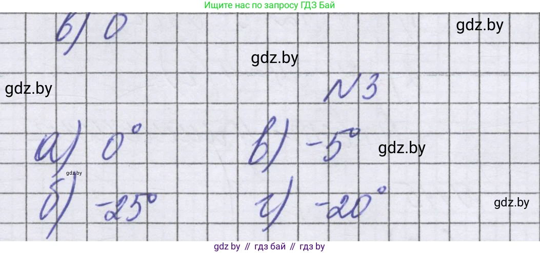 Математика, 6 класс Учебник, авторы: Герасимов Валерий Дмитриевич, Пирютко Ольга Николаевна, издательство Адукацыя i выхаванне, Минск, 2022, белого цвета, страница 180, номер 3, Решение