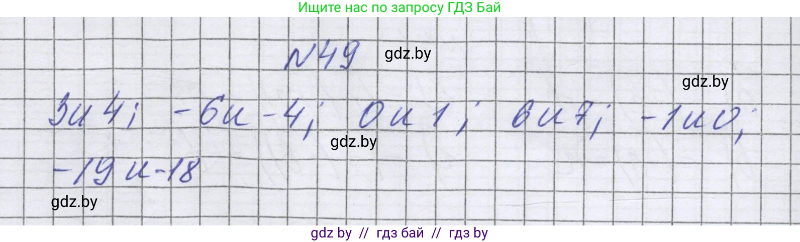 Математика, 6 класс Учебник, авторы: Герасимов Валерий Дмитриевич, Пирютко Ольга Николаевна, издательство Адукацыя i выхаванне, Минск, 2022, белого цвета, страница 189, номер 49, Решение