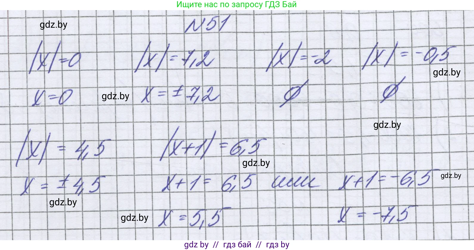 Математика, 6 класс Учебник, авторы: Герасимов Валерий Дмитриевич, Пирютко Ольга Николаевна, издательство Адукацыя i выхаванне, Минск, 2022, белого цвета, страница 190, номер 51, Решение