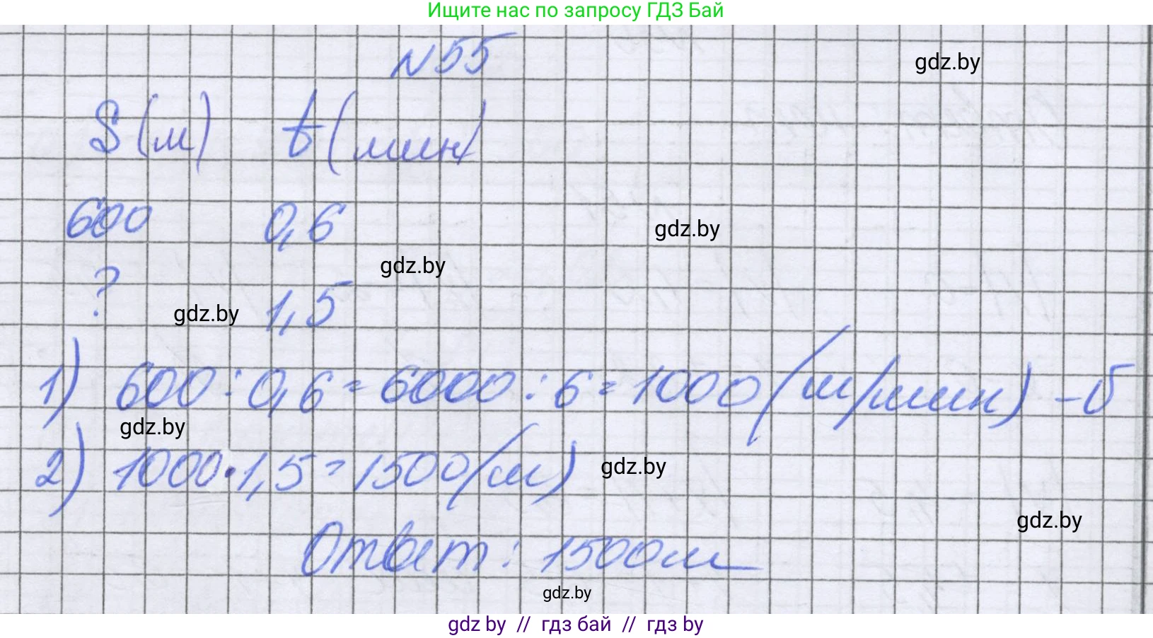 Математика, 6 класс Учебник, авторы: Герасимов Валерий Дмитриевич, Пирютко Ольга Николаевна, издательство Адукацыя i выхаванне, Минск, 2022, белого цвета, страница 190, номер 55, Решение
