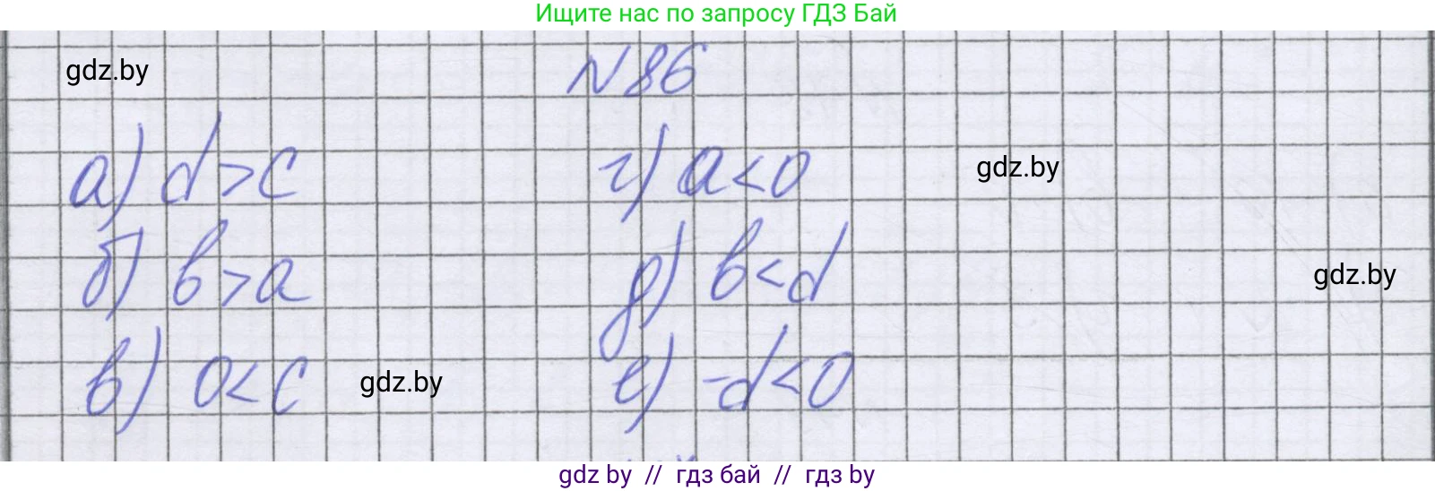 Математика, 6 класс Учебник, авторы: Герасимов Валерий Дмитриевич, Пирютко Ольга Николаевна, издательство Адукацыя i выхаванне, Минск, 2022, белого цвета, страница 195, номер 86, Решение