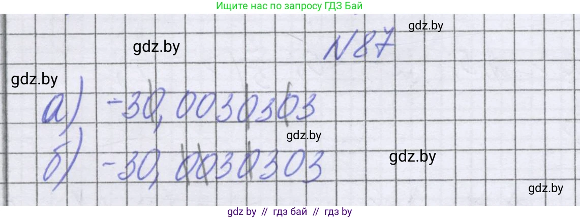 Математика, 6 класс Учебник, авторы: Герасимов Валерий Дмитриевич, Пирютко Ольга Николаевна, издательство Адукацыя i выхаванне, Минск, 2022, белого цвета, страница 195, номер 87, Решение