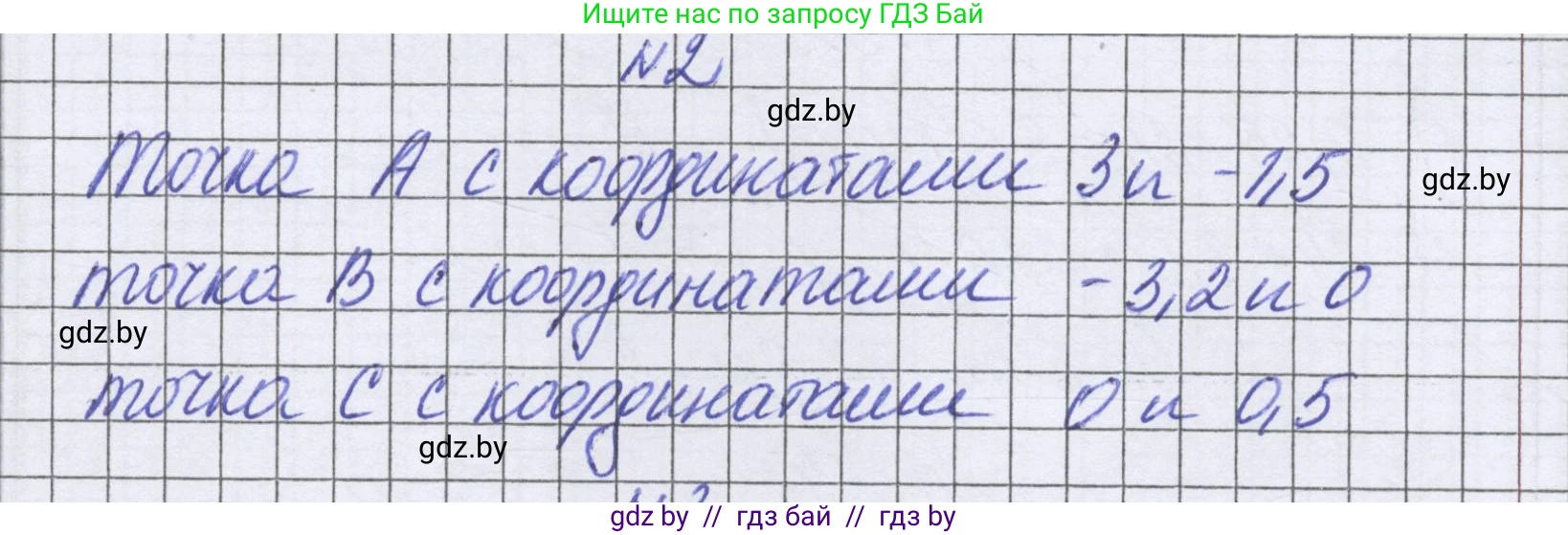 Математика, 6 класс Учебник, авторы: Герасимов Валерий Дмитриевич, Пирютко Ольга Николаевна, издательство Адукацыя i выхаванне, Минск, 2022, белого цвета, страница 251, номер 2, Решение