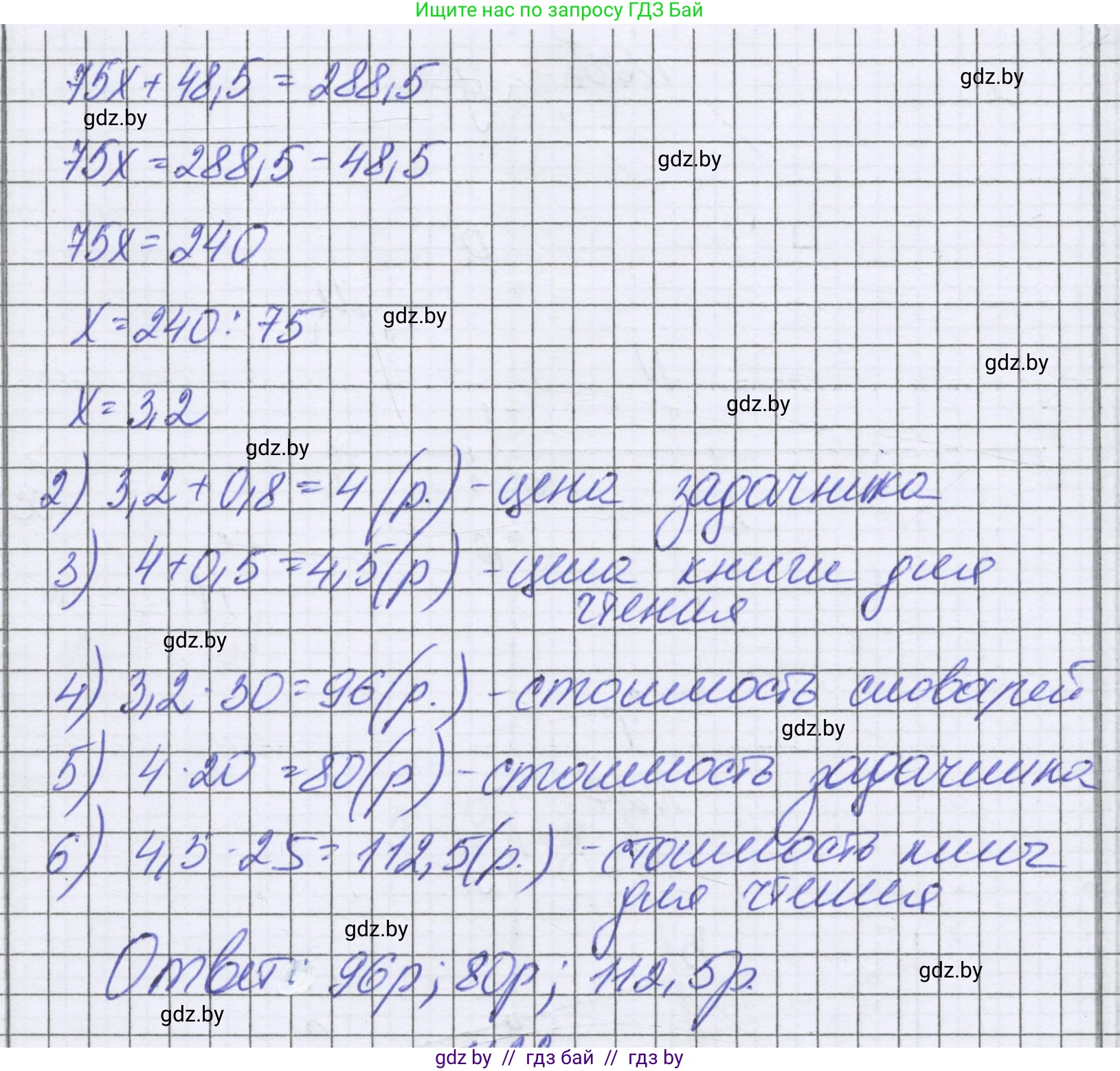 Математика, 6 класс Учебник, авторы: Герасимов Валерий Дмитриевич, Пирютко Ольга Николаевна, издательство Адукацыя i выхаванне, Минск, 2022, белого цвета, страница 254, номер 21, Решение (продолжение 2)