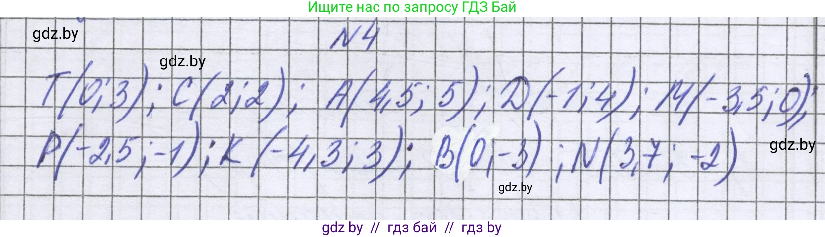 Математика, 6 класс Учебник, авторы: Герасимов Валерий Дмитриевич, Пирютко Ольга Николаевна, издательство Адукацыя i выхаванне, Минск, 2022, белого цвета, страница 251, номер 4, Решение