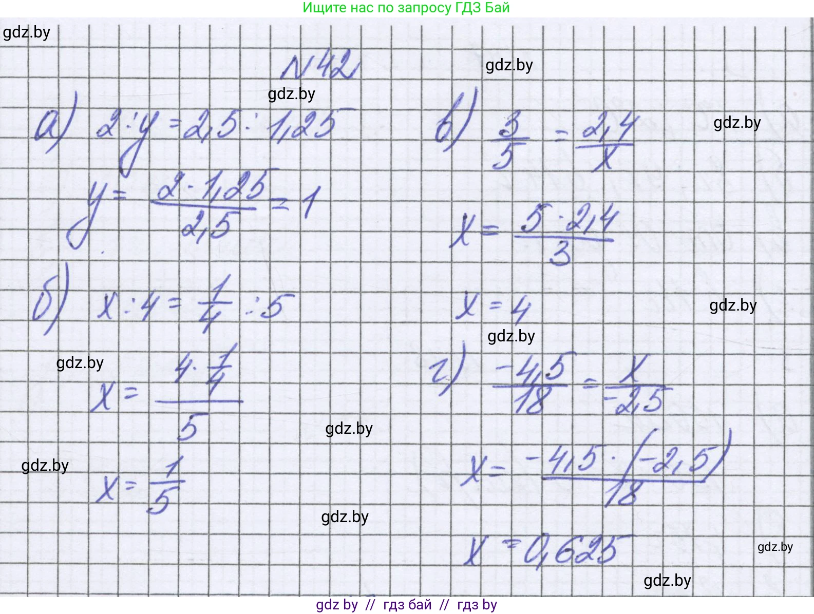 Математика, 6 класс Учебник, авторы: Герасимов Валерий Дмитриевич, Пирютко Ольга Николаевна, издательство Адукацыя i выхаванне, Минск, 2022, белого цвета, страница 261, номер 42, Решение