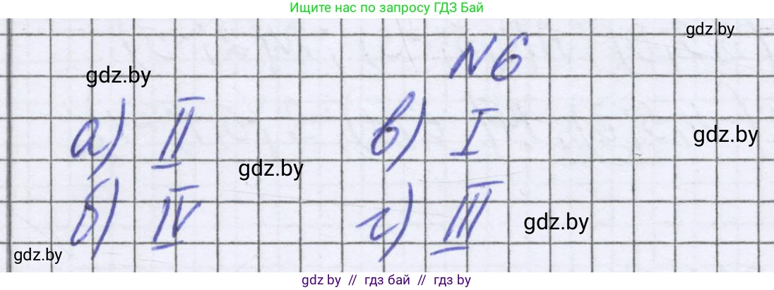 Математика, 6 класс Учебник, авторы: Герасимов Валерий Дмитриевич, Пирютко Ольга Николаевна, издательство Адукацыя i выхаванне, Минск, 2022, белого цвета, страница 252, номер 6, Решение