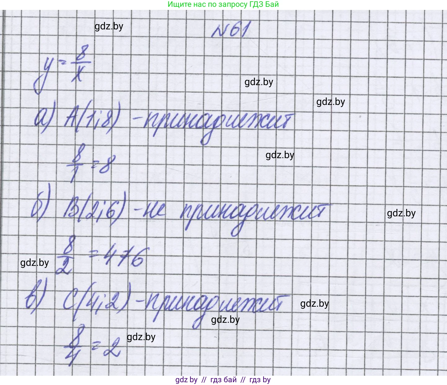 Математика, 6 класс Учебник, авторы: Герасимов Валерий Дмитриевич, Пирютко Ольга Николаевна, издательство Адукацыя i выхаванне, Минск, 2022, белого цвета, страница 269, номер 61, Решение