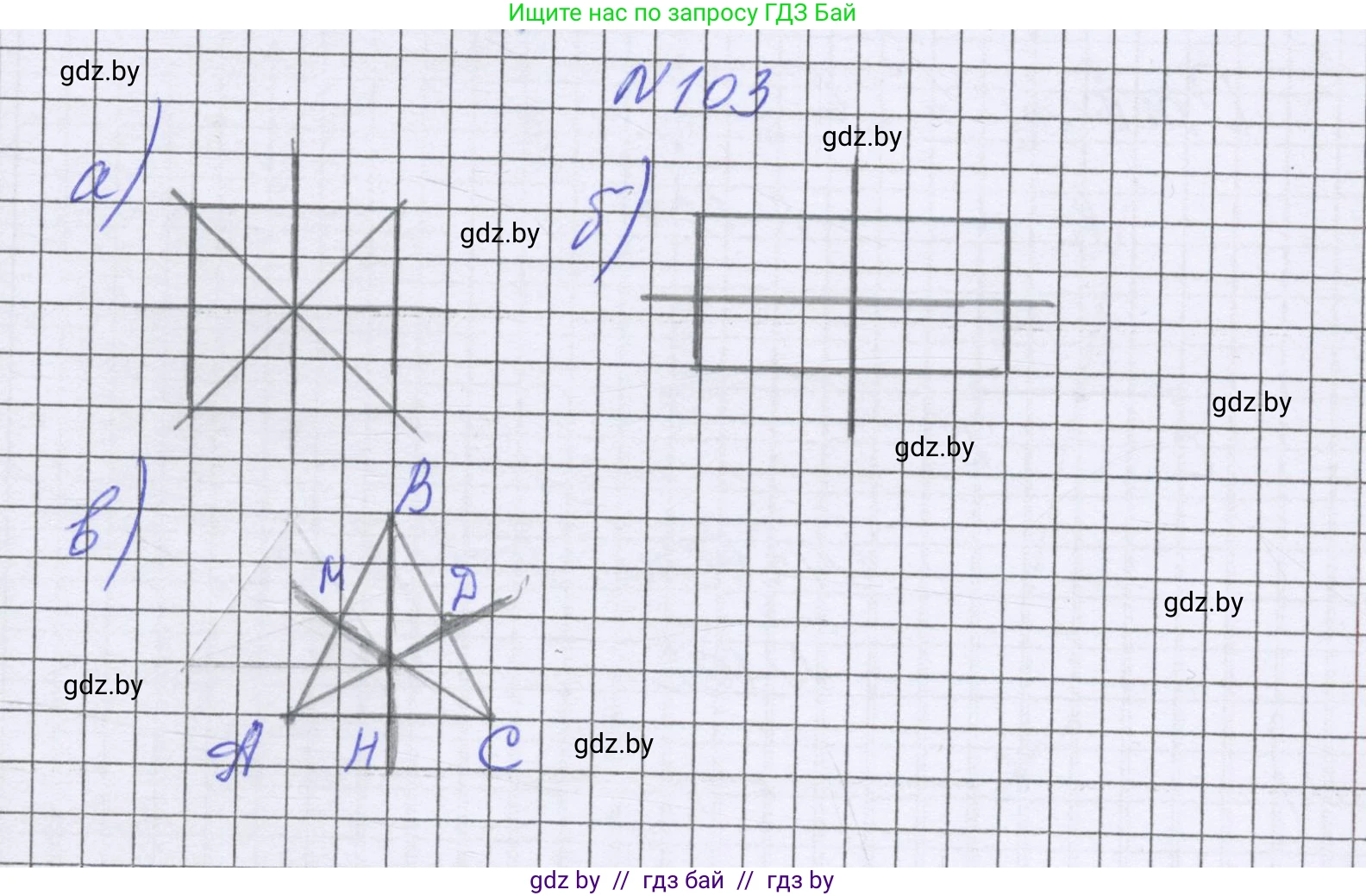 Математика, 6 класс Учебник, авторы: Герасимов Валерий Дмитриевич, Пирютко Ольга Николаевна, издательство Адукацыя i выхаванне, Минск, 2022, белого цвета, страница 300, номер 103, Решение