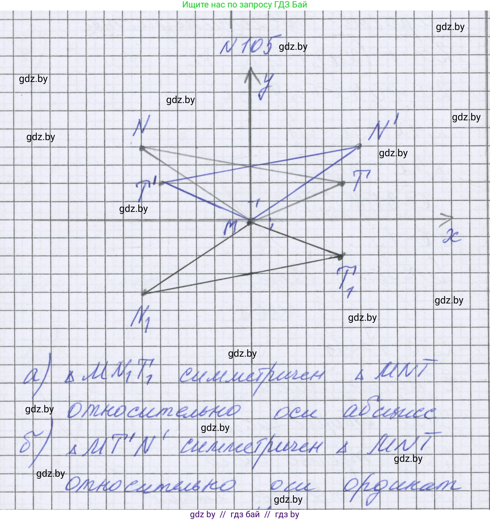 Математика, 6 класс Учебник, авторы: Герасимов Валерий Дмитриевич, Пирютко Ольга Николаевна, издательство Адукацыя i выхаванне, Минск, 2022, белого цвета, страница 300, номер 105, Решение
