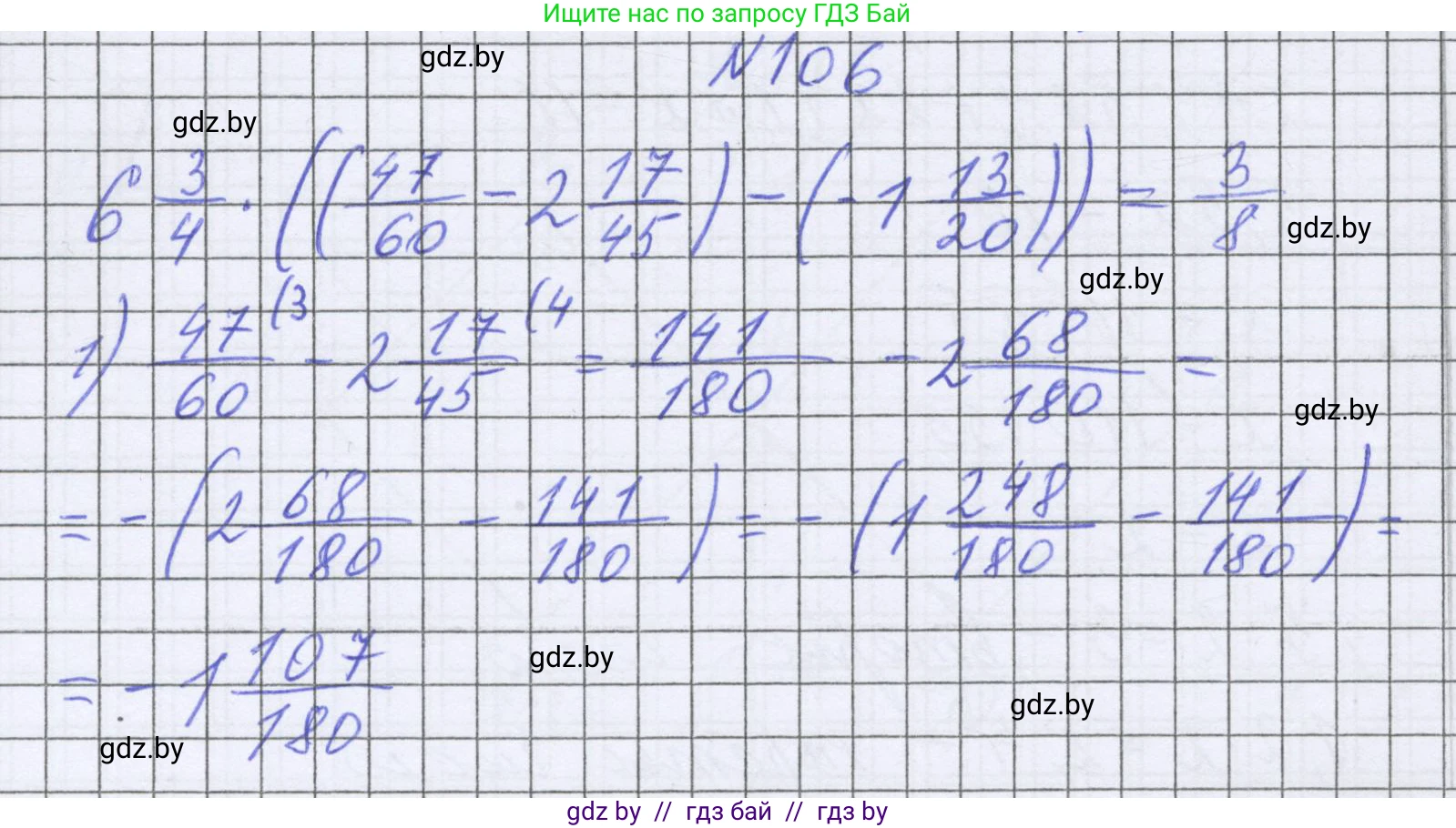 Математика, 6 класс Учебник, авторы: Герасимов Валерий Дмитриевич, Пирютко Ольга Николаевна, издательство Адукацыя i выхаванне, Минск, 2022, белого цвета, страница 300, номер 106, Решение