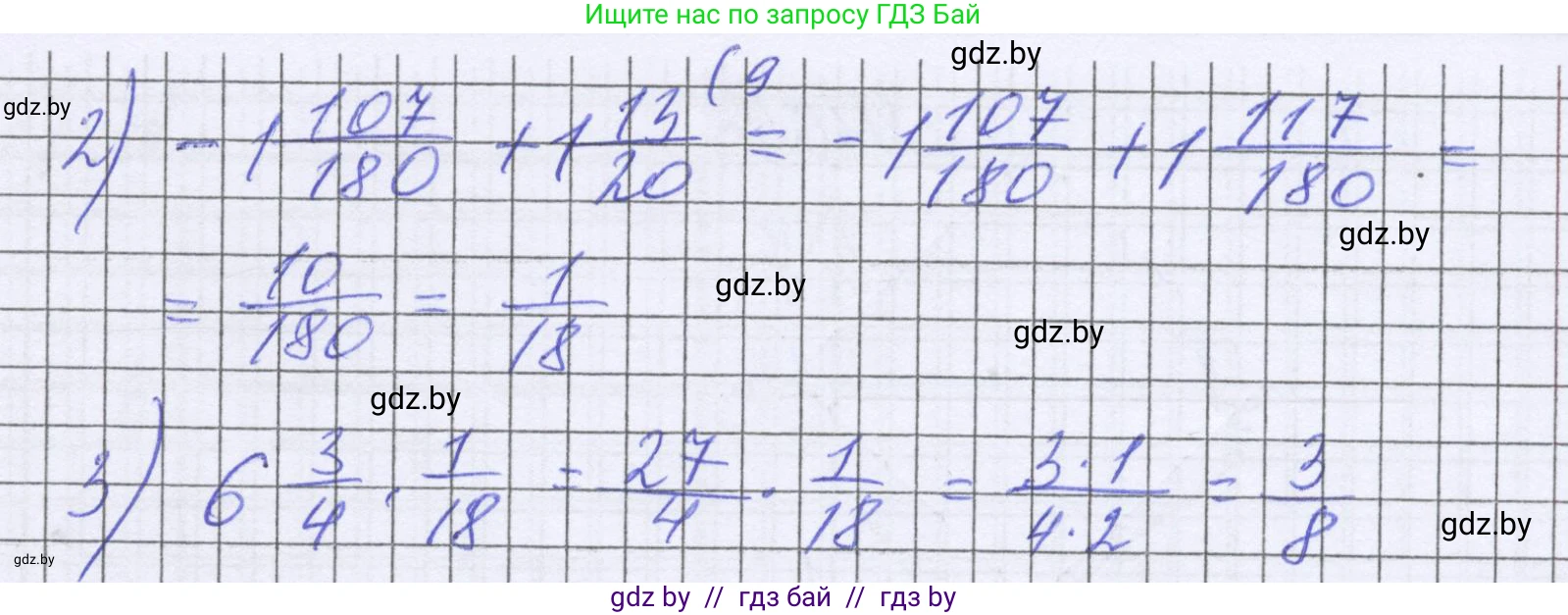 Математика, 6 класс Учебник, авторы: Герасимов Валерий Дмитриевич, Пирютко Ольга Николаевна, издательство Адукацыя i выхаванне, Минск, 2022, белого цвета, страница 300, номер 106, Решение (продолжение 2)