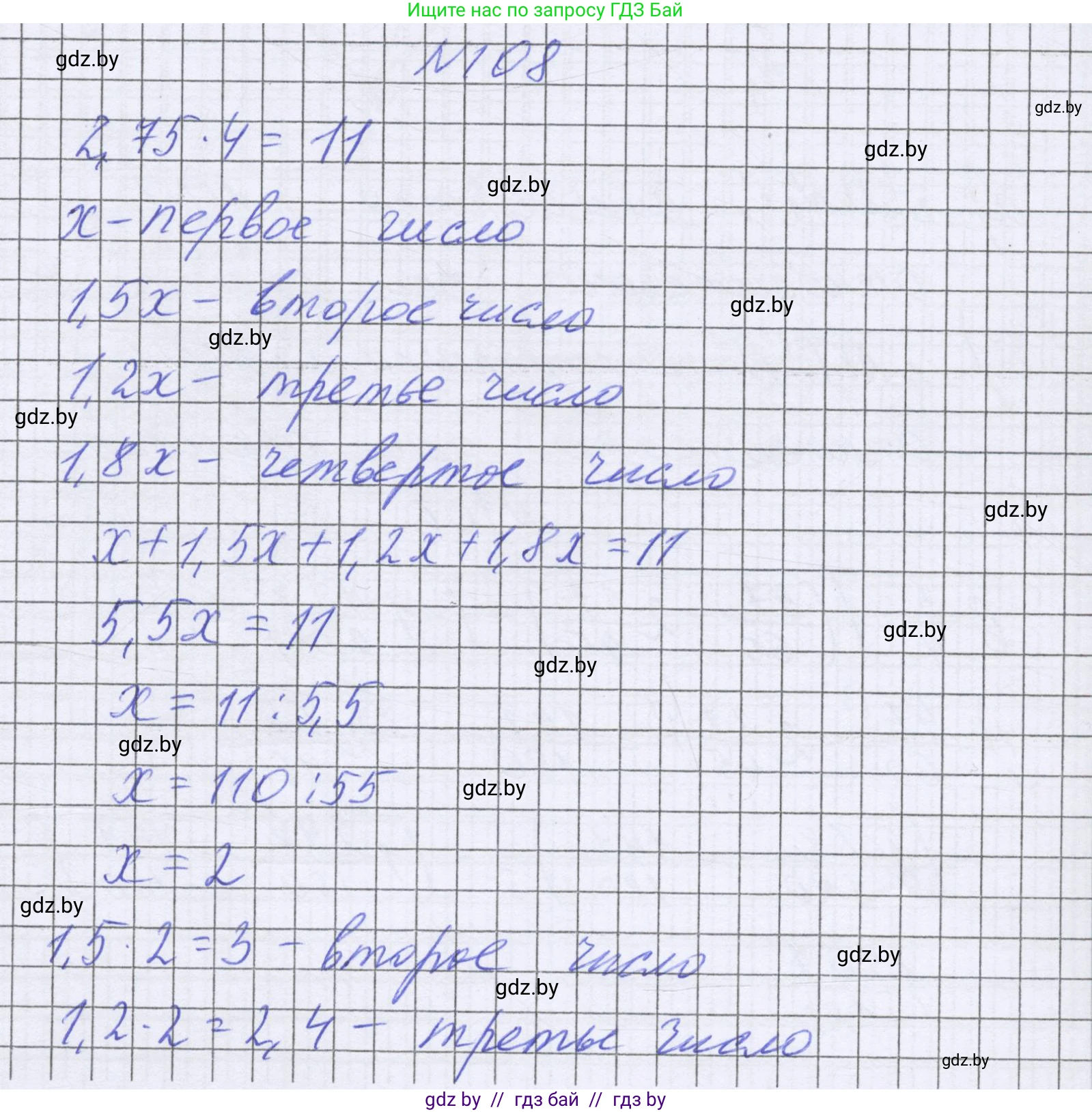 Математика, 6 класс Учебник, авторы: Герасимов Валерий Дмитриевич, Пирютко Ольга Николаевна, издательство Адукацыя i выхаванне, Минск, 2022, белого цвета, страница 300, номер 108, Решение