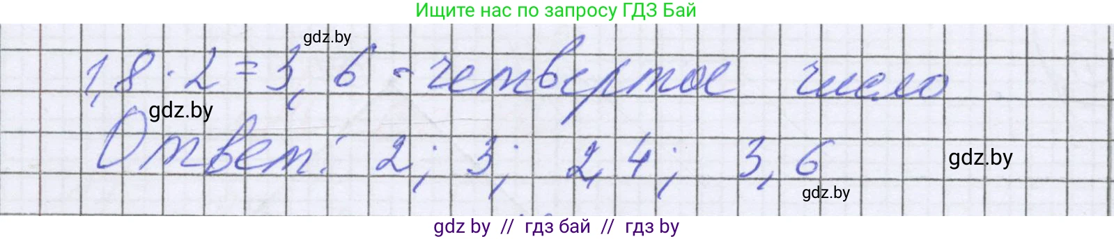 Математика, 6 класс Учебник, авторы: Герасимов Валерий Дмитриевич, Пирютко Ольга Николаевна, издательство Адукацыя i выхаванне, Минск, 2022, белого цвета, страница 300, номер 108, Решение (продолжение 2)