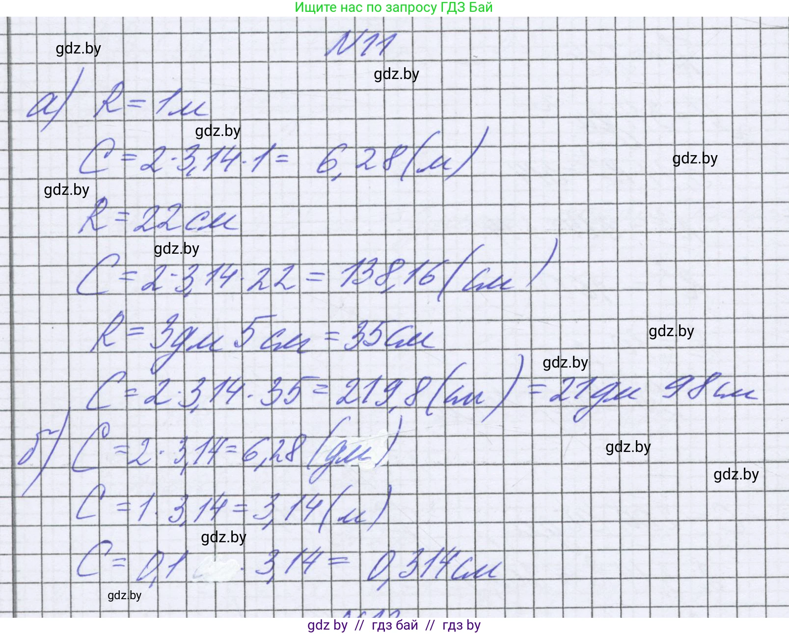 Математика, 6 класс Учебник, авторы: Герасимов Валерий Дмитриевич, Пирютко Ольга Николаевна, издательство Адукацыя i выхаванне, Минск, 2022, белого цвета, страница 280, номер 11, Решение