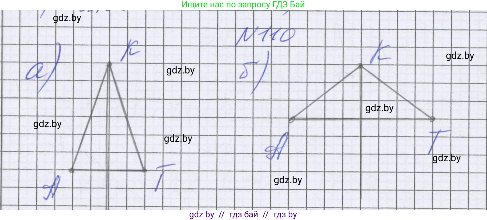 Математика, 6 класс Учебник, авторы: Герасимов Валерий Дмитриевич, Пирютко Ольга Николаевна, издательство Адукацыя i выхаванне, Минск, 2022, белого цвета, страница 301, номер 110, Решение