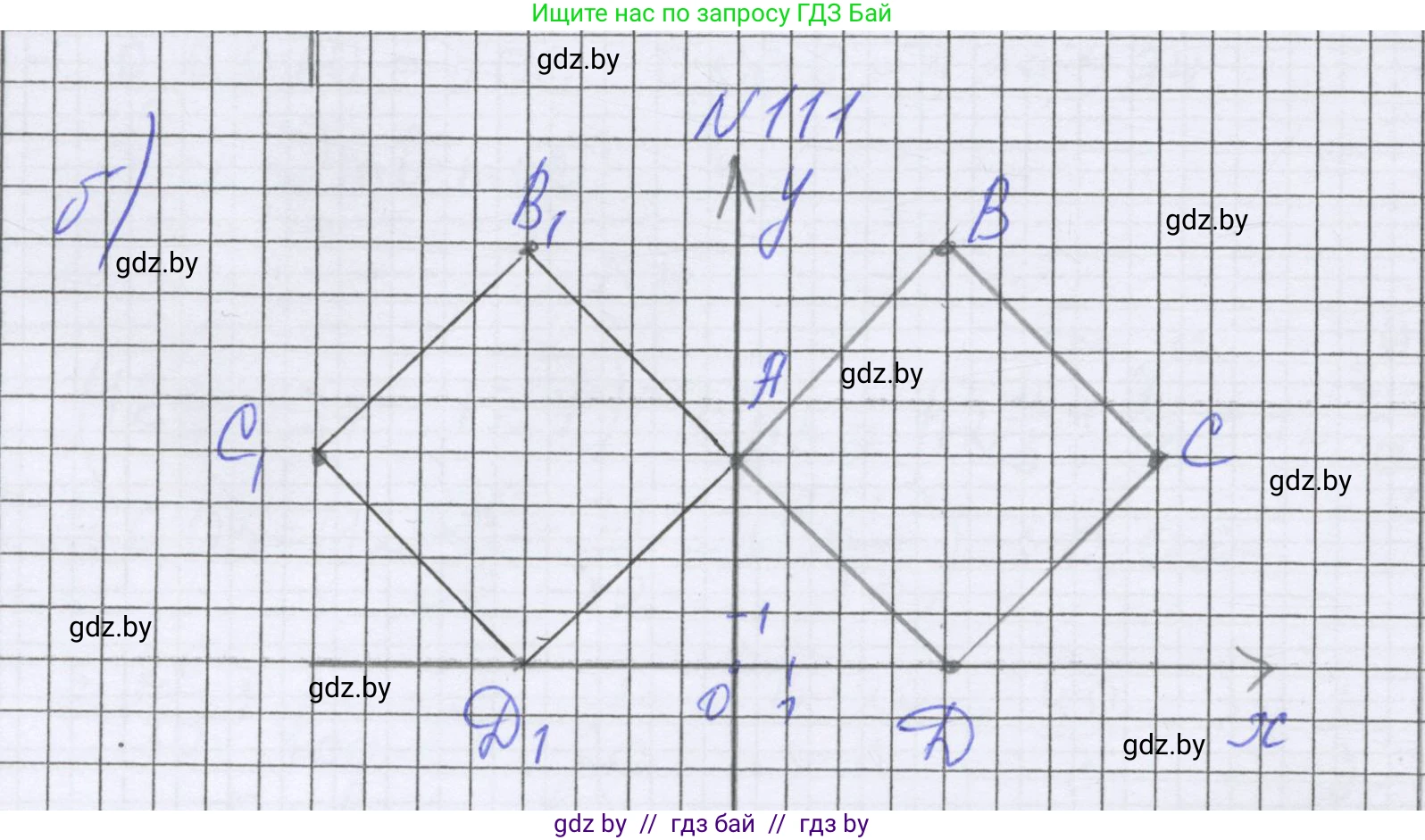 Математика, 6 класс Учебник, авторы: Герасимов Валерий Дмитриевич, Пирютко Ольга Николаевна, издательство Адукацыя i выхаванне, Минск, 2022, белого цвета, страница 301, номер 111, Решение