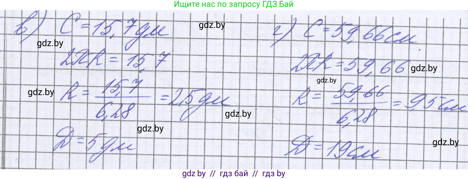 Математика, 6 класс Учебник, авторы: Герасимов Валерий Дмитриевич, Пирютко Ольга Николаевна, издательство Адукацыя i выхаванне, Минск, 2022, белого цвета, страница 280, номер 14, Решение (продолжение 2)