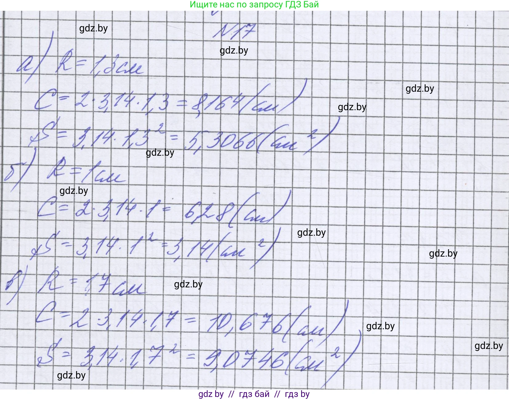 Математика, 6 класс Учебник, авторы: Герасимов Валерий Дмитриевич, Пирютко Ольга Николаевна, издательство Адукацыя i выхаванне, Минск, 2022, белого цвета, страница 280, номер 17, Решение