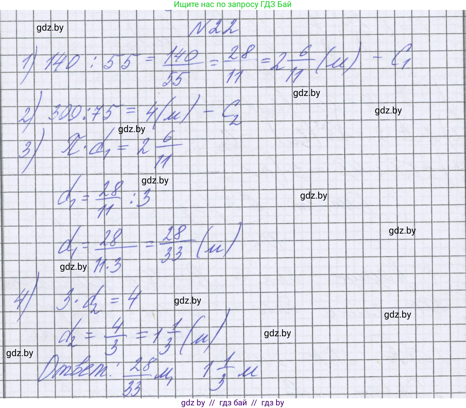 Математика, 6 класс Учебник, авторы: Герасимов Валерий Дмитриевич, Пирютко Ольга Николаевна, издательство Адукацыя i выхаванне, Минск, 2022, белого цвета, страница 281, номер 22, Решение