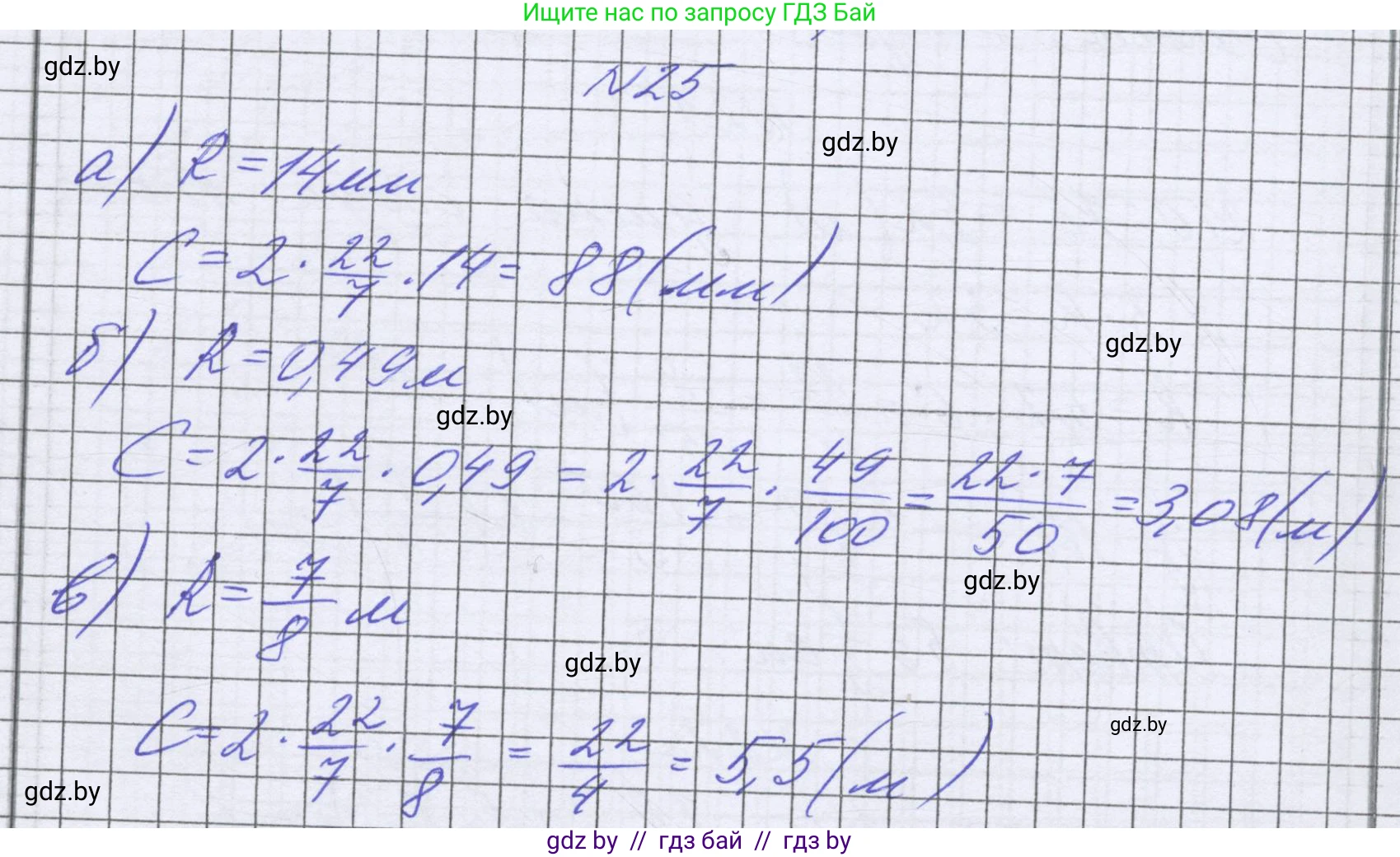 Математика, 6 класс Учебник, авторы: Герасимов Валерий Дмитриевич, Пирютко Ольга Николаевна, издательство Адукацыя i выхаванне, Минск, 2022, белого цвета, страница 281, номер 25, Решение