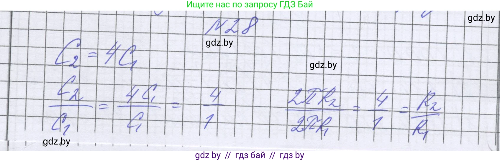 Математика, 6 класс Учебник, авторы: Герасимов Валерий Дмитриевич, Пирютко Ольга Николаевна, издательство Адукацыя i выхаванне, Минск, 2022, белого цвета, страница 282, номер 28, Решение
