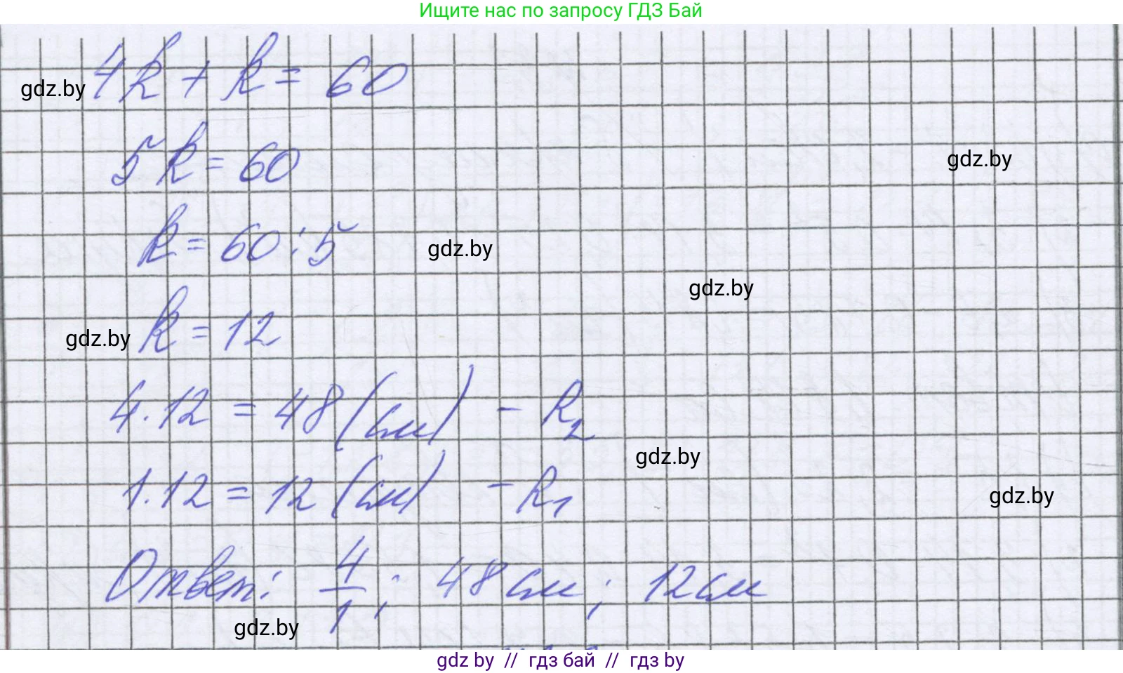 Математика, 6 класс Учебник, авторы: Герасимов Валерий Дмитриевич, Пирютко Ольга Николаевна, издательство Адукацыя i выхаванне, Минск, 2022, белого цвета, страница 282, номер 28, Решение (продолжение 2)