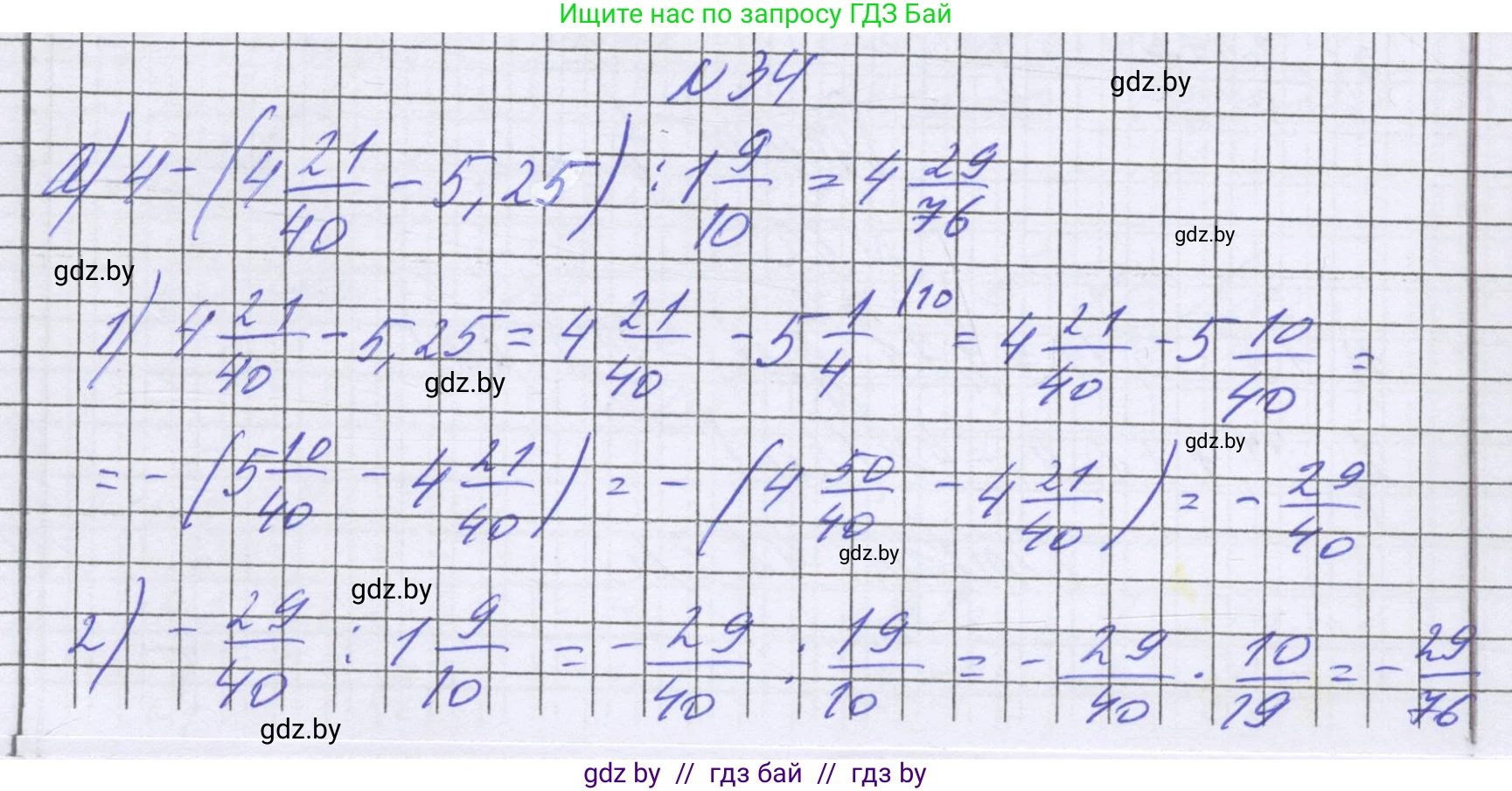 Математика, 6 класс Учебник, авторы: Герасимов Валерий Дмитриевич, Пирютко Ольга Николаевна, издательство Адукацыя i выхаванне, Минск, 2022, белого цвета, страница 283, номер 34, Решение