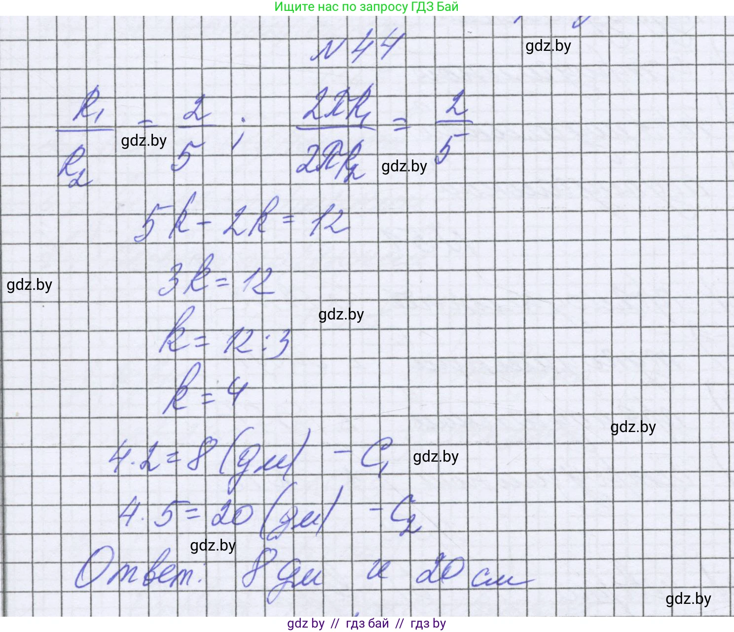 Математика, 6 класс Учебник, авторы: Герасимов Валерий Дмитриевич, Пирютко Ольга Николаевна, издательство Адукацыя i выхаванне, Минск, 2022, белого цвета, страница 284, номер 44, Решение