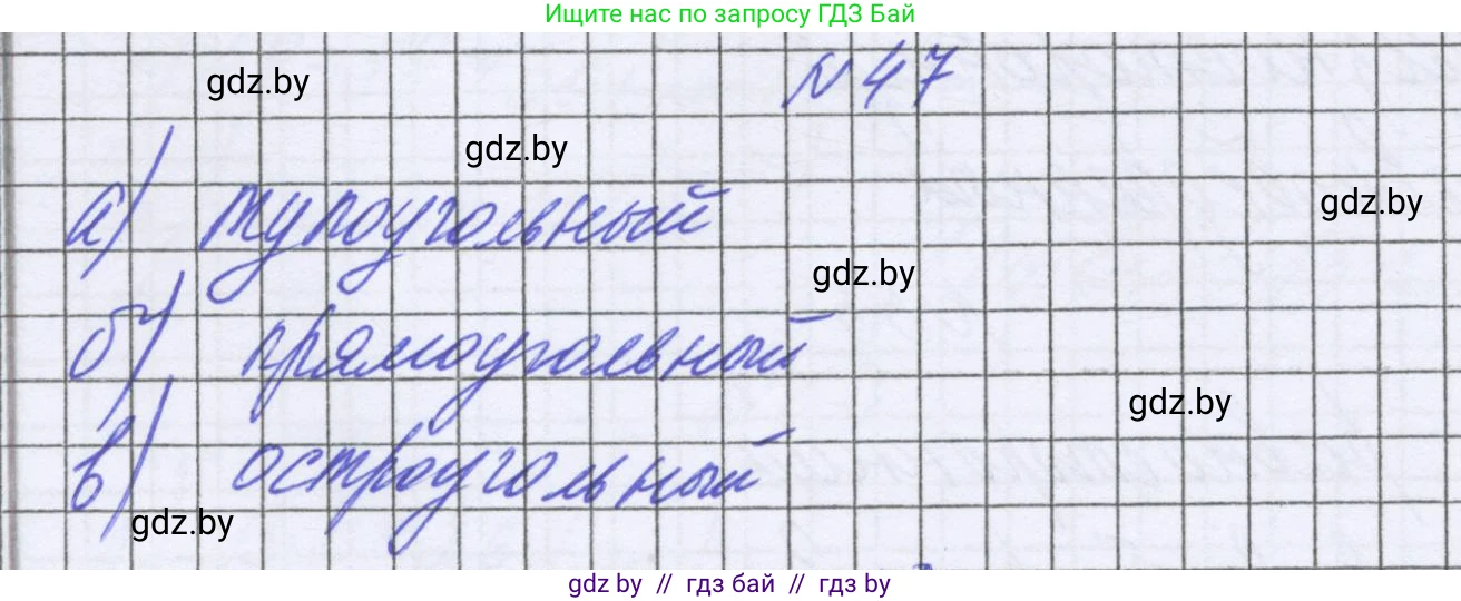 Математика, 6 класс Учебник, авторы: Герасимов Валерий Дмитриевич, Пирютко Ольга Николаевна, издательство Адукацыя i выхаванне, Минск, 2022, белого цвета, страница 288, номер 47, Решение