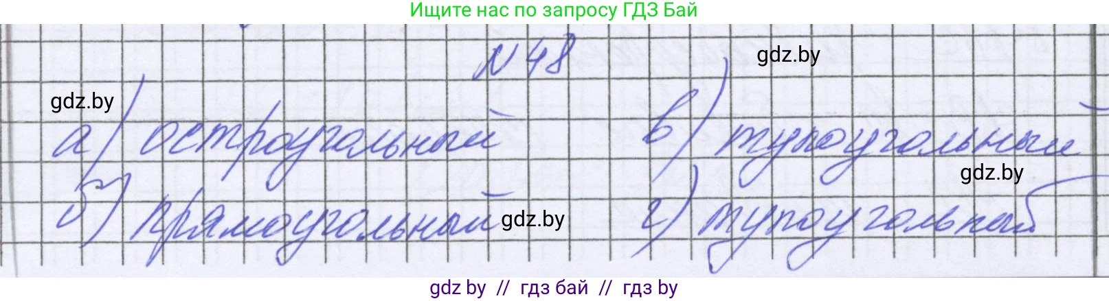Математика, 6 класс Учебник, авторы: Герасимов Валерий Дмитриевич, Пирютко Ольга Николаевна, издательство Адукацыя i выхаванне, Минск, 2022, белого цвета, страница 288, номер 48, Решение