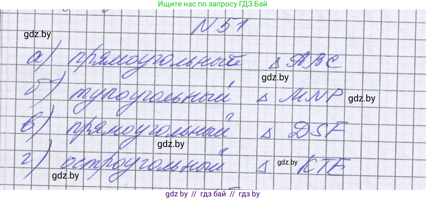 Математика, 6 класс Учебник, авторы: Герасимов Валерий Дмитриевич, Пирютко Ольга Николаевна, издательство Адукацыя i выхаванне, Минск, 2022, белого цвета, страница 289, номер 51, Решение