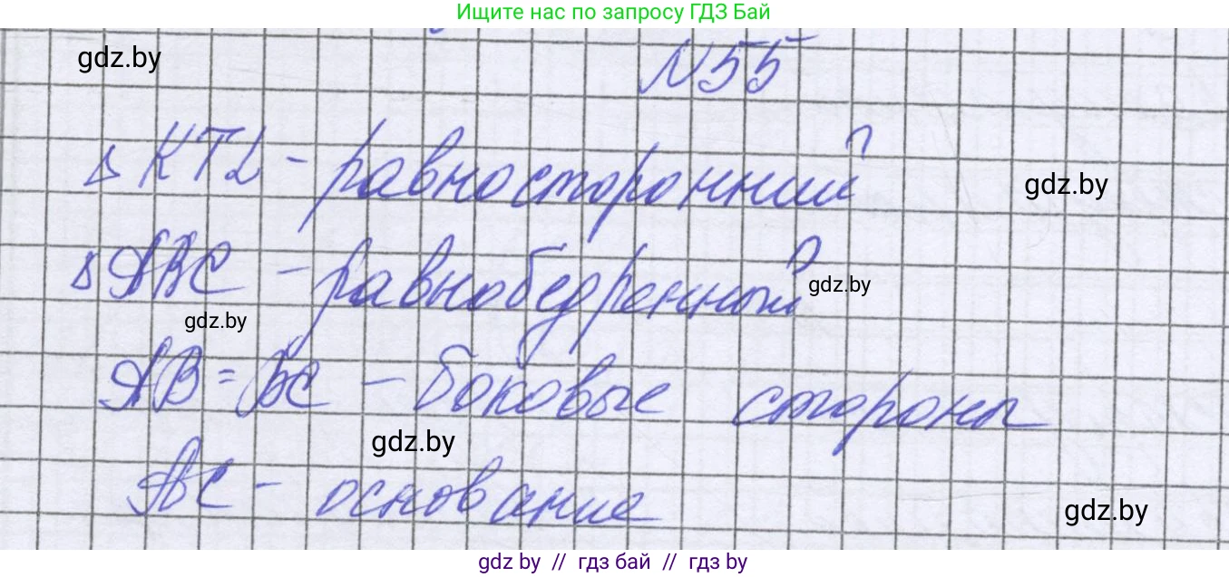 Математика, 6 класс Учебник, авторы: Герасимов Валерий Дмитриевич, Пирютко Ольга Николаевна, издательство Адукацыя i выхаванне, Минск, 2022, белого цвета, страница 289, номер 55, Решение