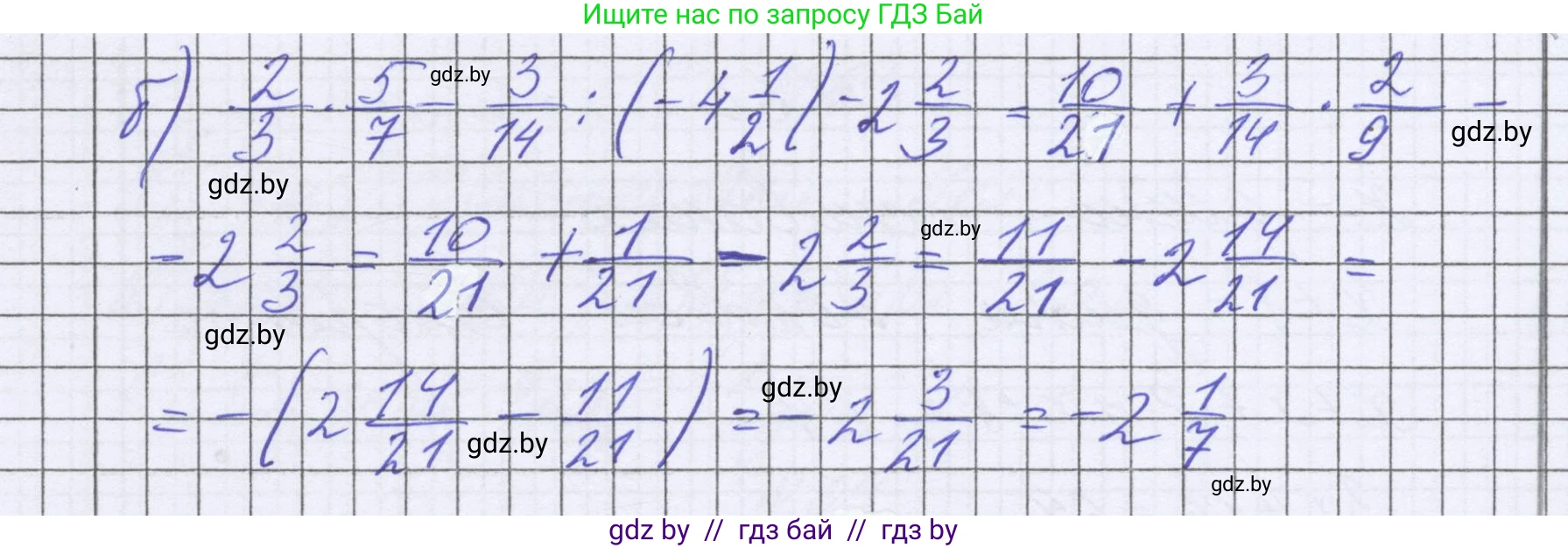 Математика, 6 класс Учебник, авторы: Герасимов Валерий Дмитриевич, Пирютко Ольга Николаевна, издательство Адукацыя i выхаванне, Минск, 2022, белого цвета, страница 291, номер 68, Решение (продолжение 2)